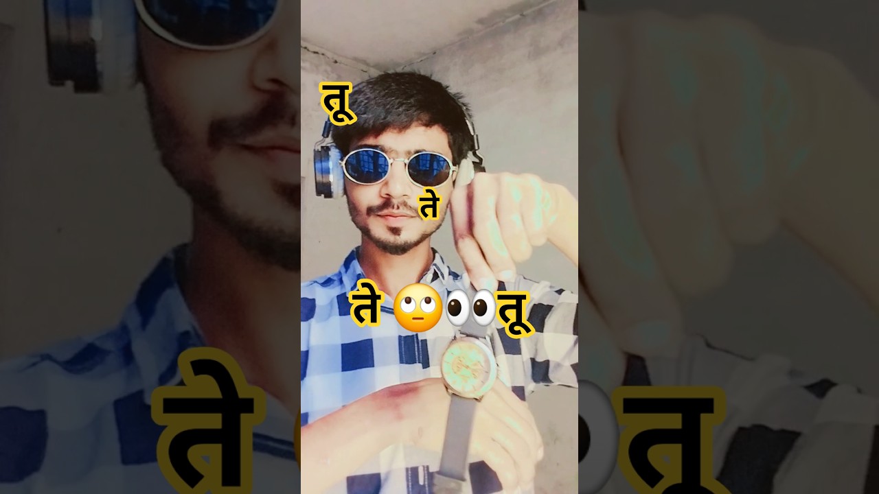 ते ते टू टू #funny #comedy #elite_savej # - YouTube