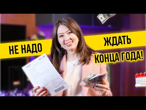 Вычет по месту