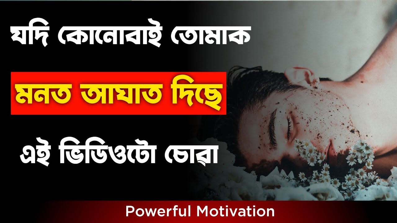 Powerful heart touching motivational quotes in Assamese | Assamese Motivational Speech