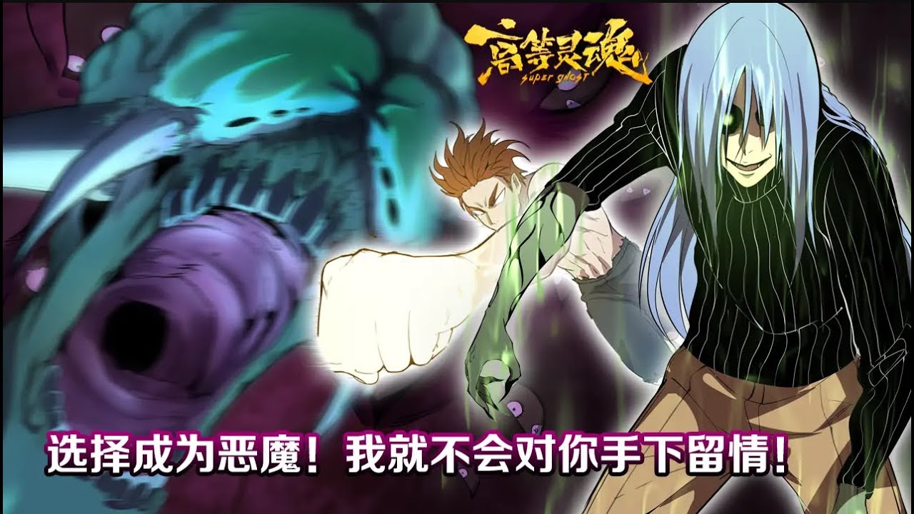 The Advanced Soul Chapter 27 English - YouTube