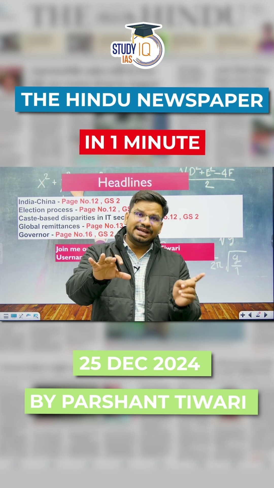 The Hindu Newspaper: Must-Read Topics for UPSC Today! | 25 Dec 2024 #Shorts #IPS #UPSC