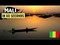 MALI In 60 Seconds | Le Mali en 60 secondes