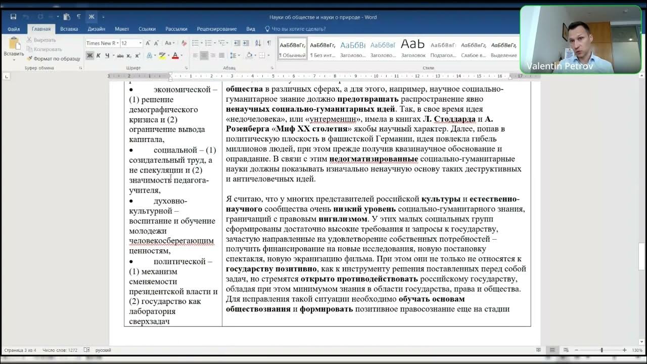 Дви обществознание 2025. Дви обществознание 2025