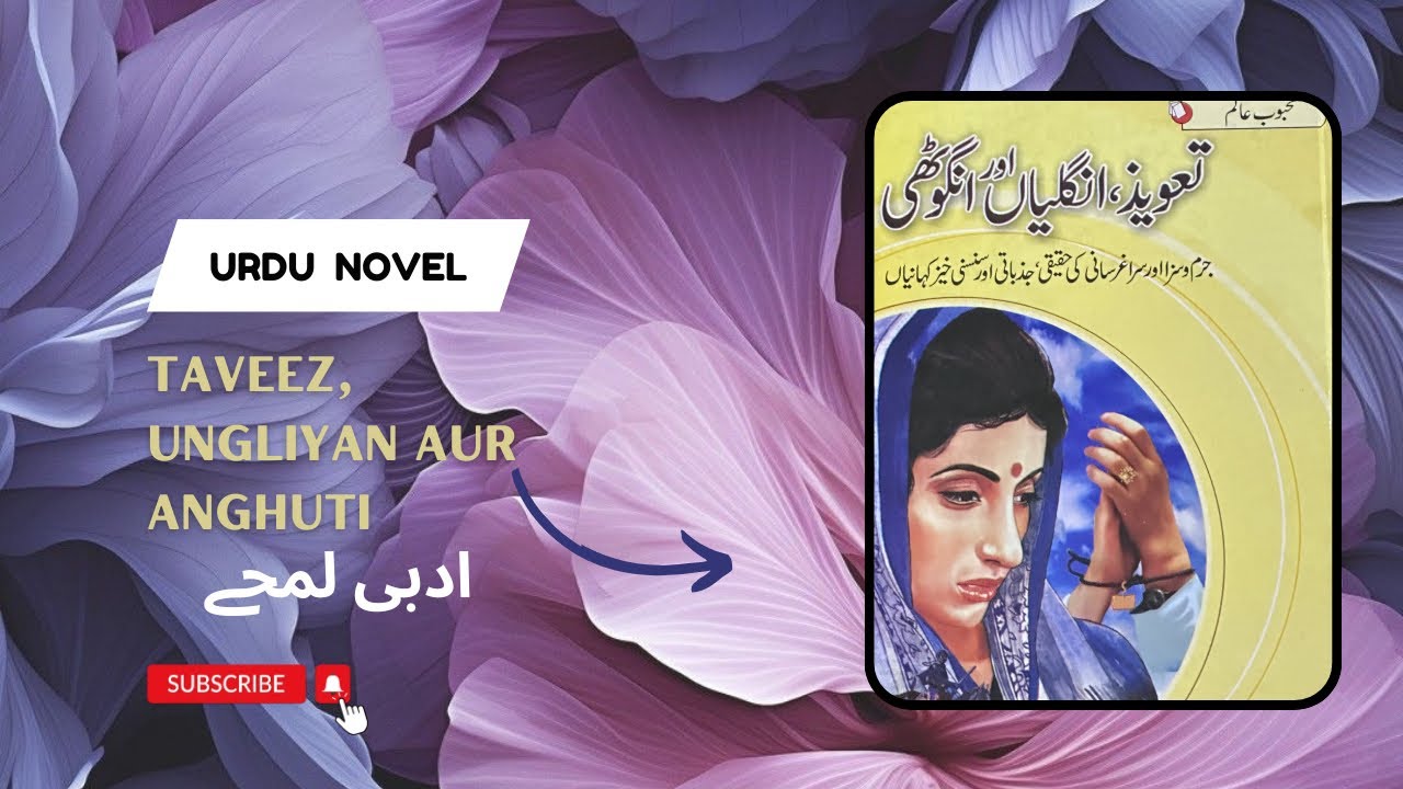 Wo Mar Raha Tha | Taweez, Ungliyan Aur Angoothi | @Adbilamhey-wafa