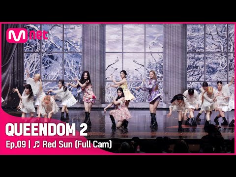 [Full CAM] ♬ Red Sun - 브레이브걸스 (Brave Girls) @3차경연-2R