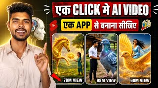 ai se video kaise banaye | ai video kaise banaye | ai se cartoon video kaise banaye | ai video #ai