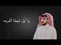 عبدالله الدوسري   الذكرى حصرياً 2021