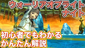 侵攻零式4層 白魔ソロ 4 5 Youtube 侵攻零式4層 白魔ソロ 4 5 Youtube