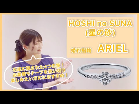 結婚 指輪 星 モチーフ