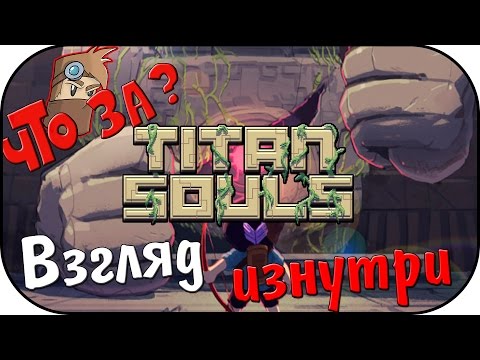 Video: Titan Souls: Ritter Elhanan, Habsucht, Gol'Hevel Und The Elder Töten