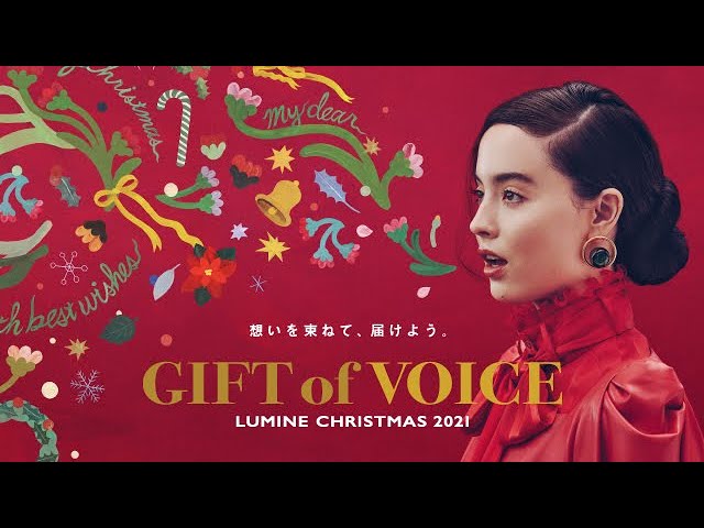 LUMINE】GIFT OF VOICE LUMINE CHRISTMAS 2021 - YouTube