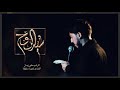 سيد الروح علي زيدان 