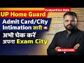 UP Home Guard 2026 City Intimation Out! परीक्षा केंद्र की जानकारी ऐसे चेक करें | Mobile से देखें