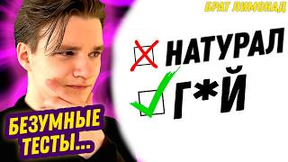 На Сколько Брат Лимонад Шарить За Своих Подписчиков (И Это РЖАКА) ► НАРЕЗКИ СО СТРИМОВ