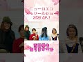 リハが終わりました! #ヨエコ #ライブ