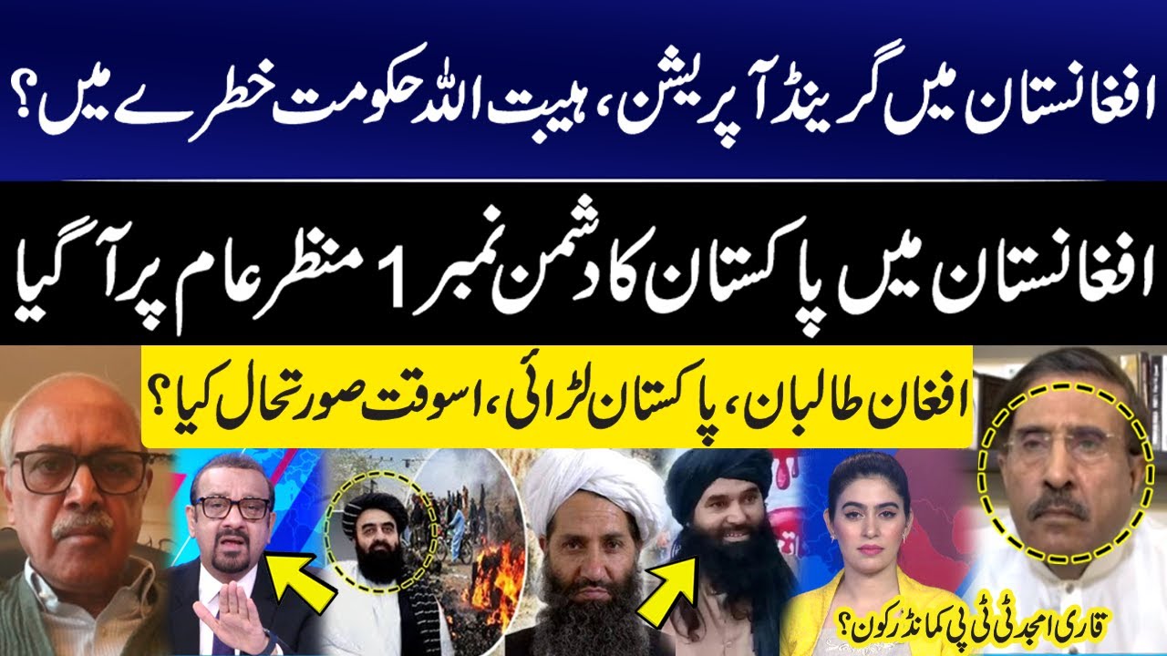 TTP Commander Qari Amjad Killed! Grand Operation in Afghanistan! Haibatullah's govt in danger? | GNN