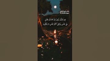 سورة غافر الاية 60-63