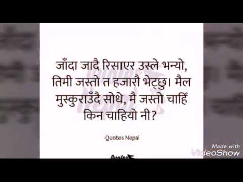 Quotes Nepal Nepali Motivation Quotes मन छ न