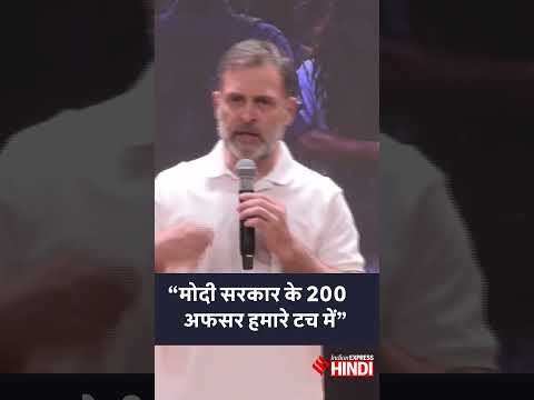 ‘ED-CBI के अफसर दे रहे हैं जानकारी’, राहुल गांधी का दावा