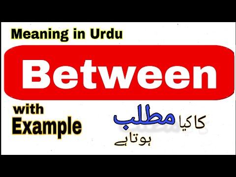 Between meaning in Urdu/Hindi | Meaning of Between  |Explain english vocabulary word Between