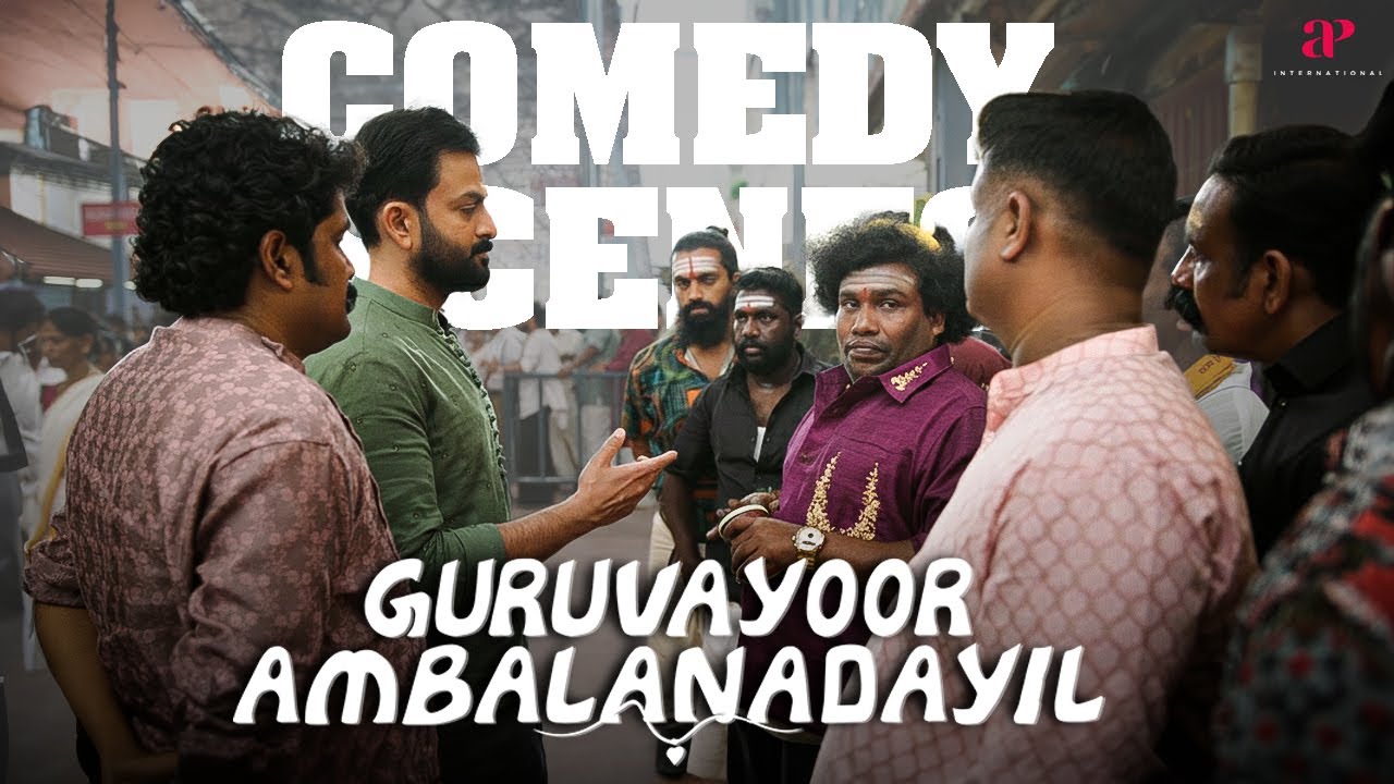 Guruvayoor Ambalanadayil Malayalam Comedy | Comedy Scenes - 04 | Prithviraj | Basil Joseph | Nikhila