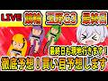 【競輪】玉野G3 最終日 地元バンクで勝ちたい!徹底予想!買い目予想します! 初見さん大歓迎!【keirin】【競輪予想】【喜怒アイラ】 #競輪 #keirin #競輪予想