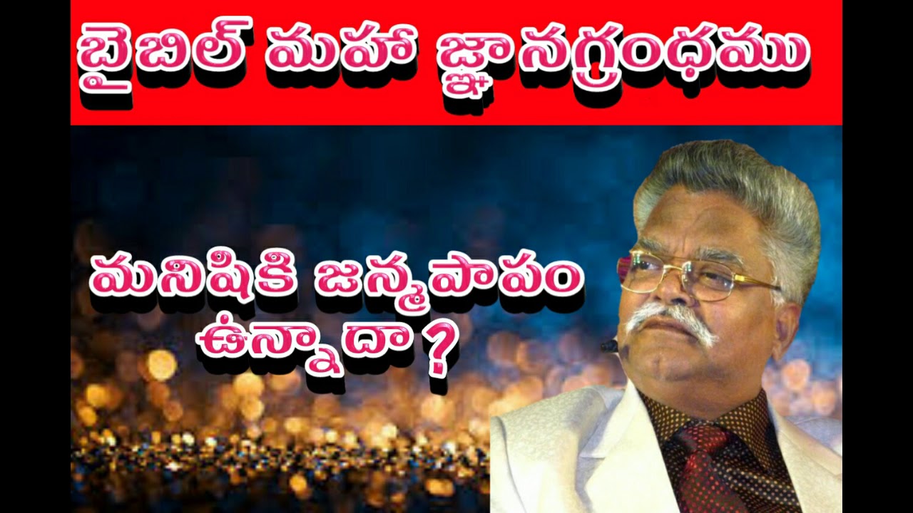 Janma Papam Vundaa (జన్మపాపం వుందా ){boui massage}