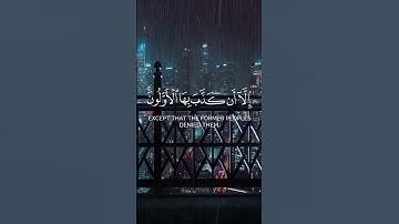 وما منعنا ان نرسل بالآيات الا تخويفا| القرآن الكريم