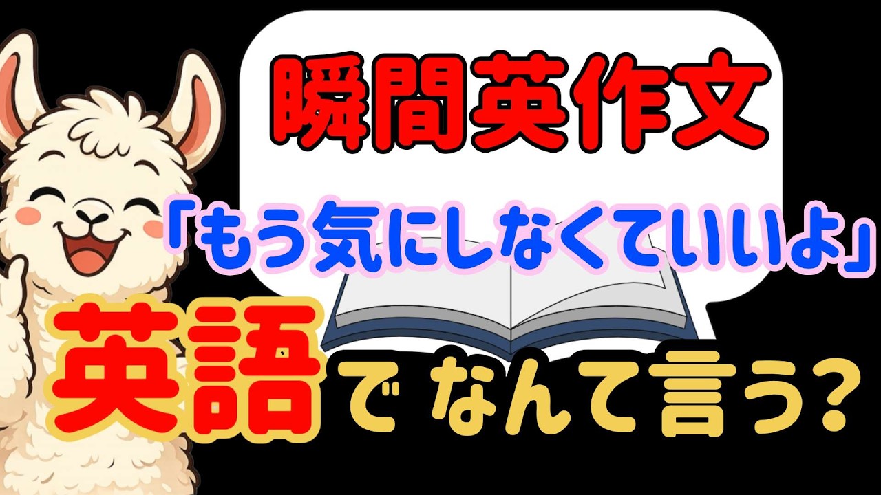 学校では教わらない！Itで始まる魔法のネイティブ級英会話【瞬間英作文20連発】