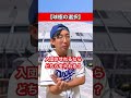 究極の選択!2004年のイチローか2021年の大谷翔平