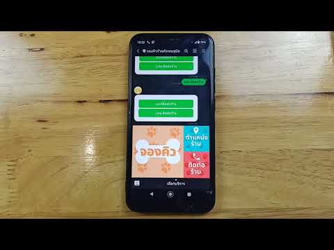 นำเสนอโปรเจคระบบจองคิวร้านตัดขนสุนัขผ่าน LINE