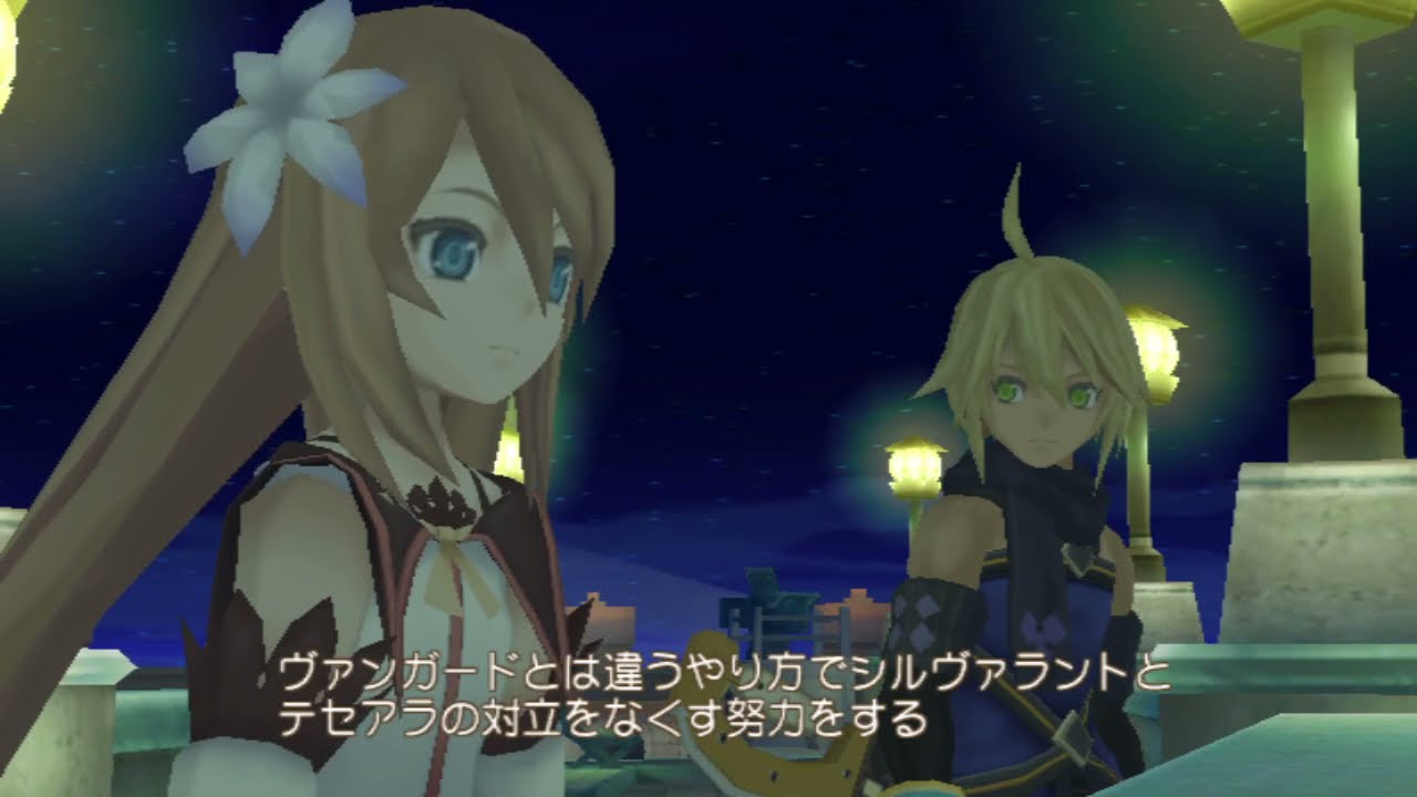 エミル＆マルタ テイルズ オブ シンフォニア ラタトスクの騎士 13.1
