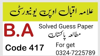 AIOU Code 417 Solved Guess Paper 2026 | Important Questions & Answers | Final Exam Preparation Wealth
