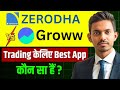 Best TRADING App in India 2026 | Best Broking App in India | Groww vs Zerodha |Investalogy