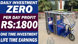 Small Business Ideas Daily Investment Zero Daily Profits Rs1800 Solar Auto Business