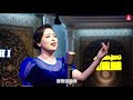 Ana Méhri - Dilraba Shewket | Uyghur song