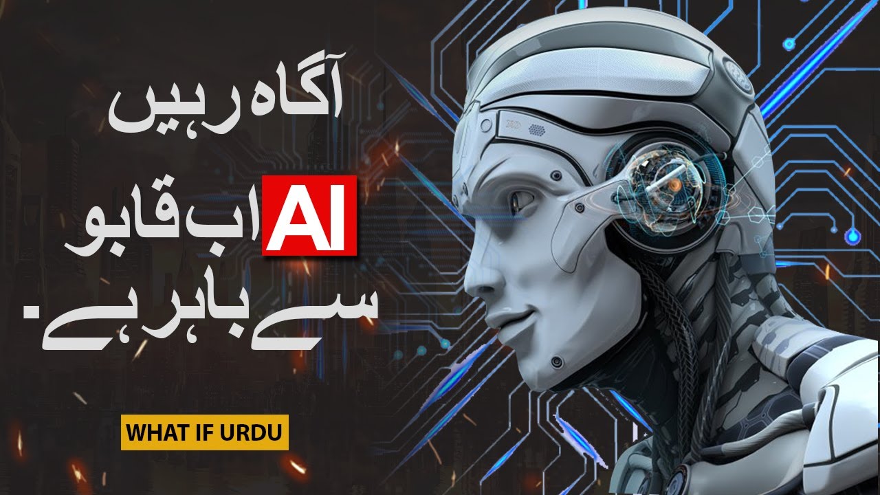 Be Aware  AI is Out of Control Now | What if Urdu | اُردُو