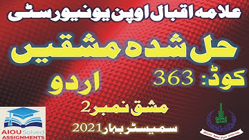 AIOU Solved Assignments | 363 | URDU-I | Assignment No 2 | FA | Spring 2021