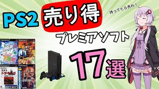 PS2及びソフト17点（名作多数！！） hqdefault.jpg