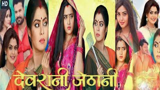 Jethani Film Full Hd 2023 Forward जठन Jha Rangwani