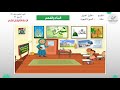 الرحلة الثانية إلى الشام