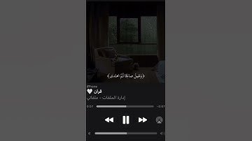 ضع متابعه حتى ينتشر القرآن الكريم #القرآن_الكريم #اكسبلور #explore #لايك#follow
