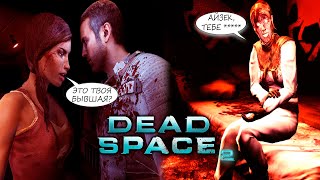 : DEAD SPACE 2 -      
