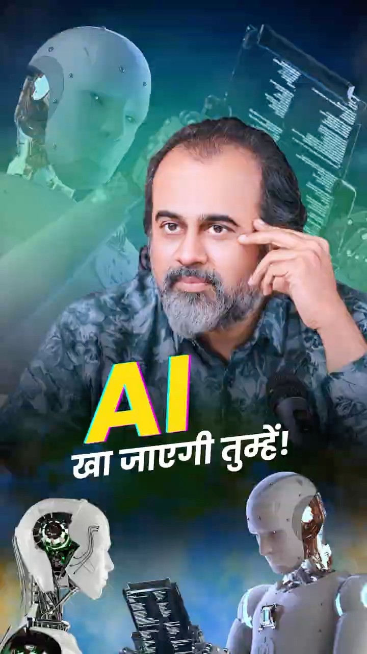 AI: अब आदमी का क्या होगा? || आचार्य प्रशांत