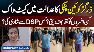 Drug Queen Pinky's Catwalk Appearance In Court, Which Officers Took Bribes? Which DSP Did She Marry?