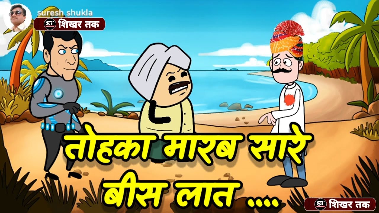 #banwaripande#  जेका दहेज चाही हमसे मिला 🤔 बेटवा पडा रहे राडुवा