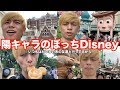 陽キャラの一人でディズニーシーに行く動画【前編】
