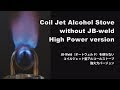 High Power Coil Jet Alcohol Stove without JB-Weld