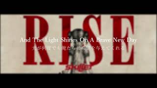 Skillet - 「Rise」和訳(改訂)