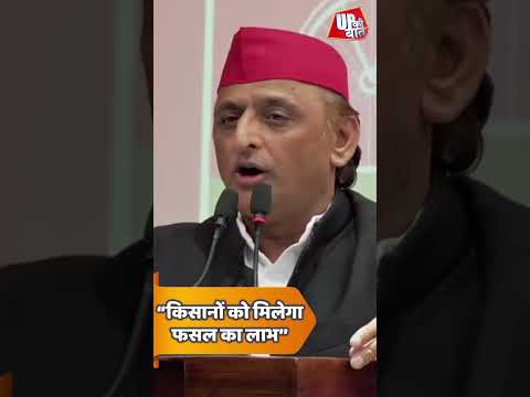 अखिलेश यादव का किसानों के लिए बड़ा ऐलान! #UPNews #Kisan